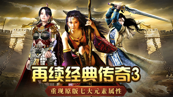 传奇3时长版:法师玩法攻略讲解(图1) 传奇3时长版:法师玩法攻略讲解(图1)